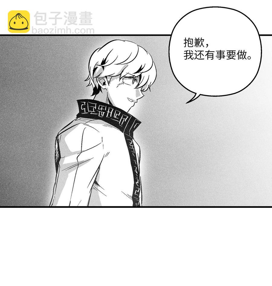 《降兽至尊》057 预言家的梦 第41页