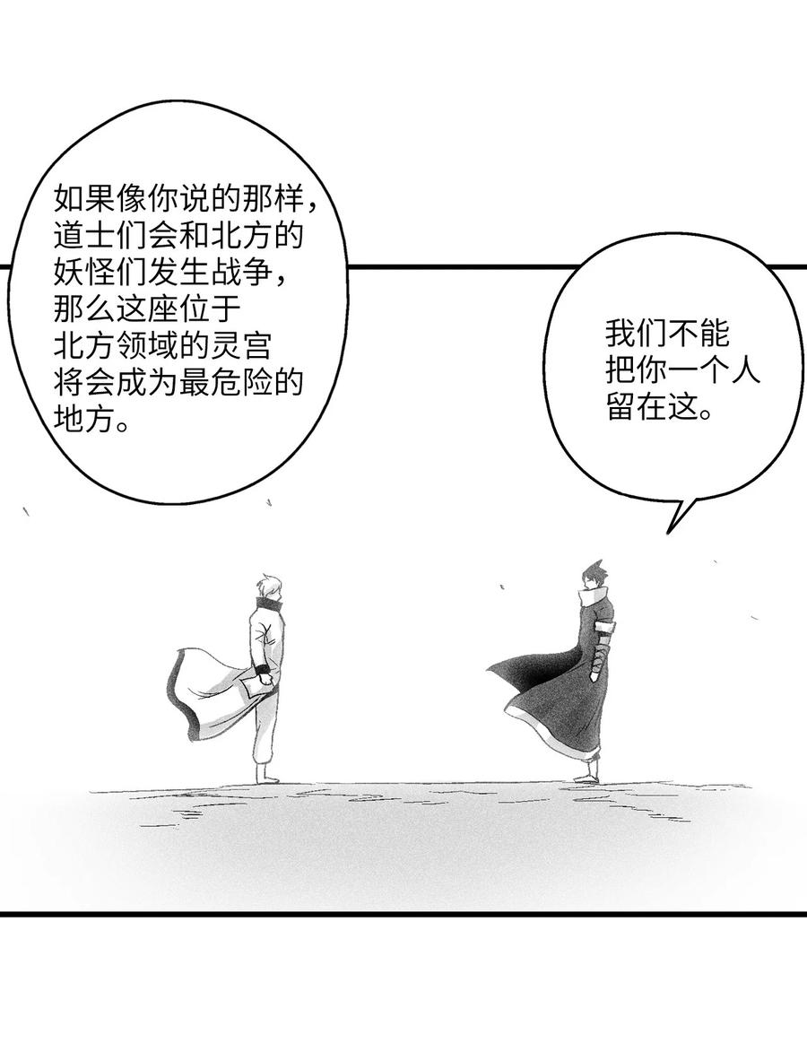 《降兽至尊》057 预言家的梦 第42页