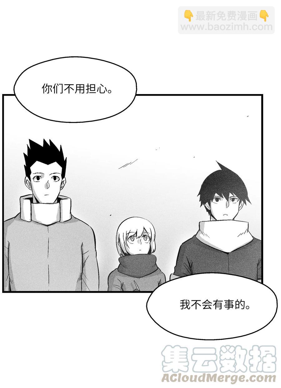 《降兽至尊》057 预言家的梦 第43页