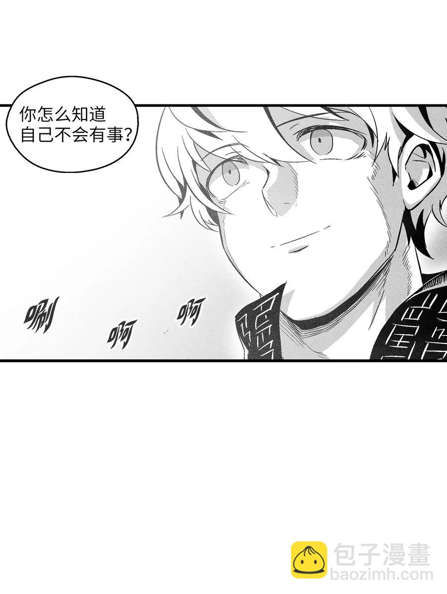 《降兽至尊》057 预言家的梦 第44页