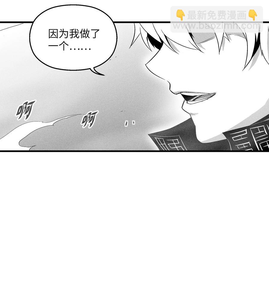 《降兽至尊》057 预言家的梦 第45页