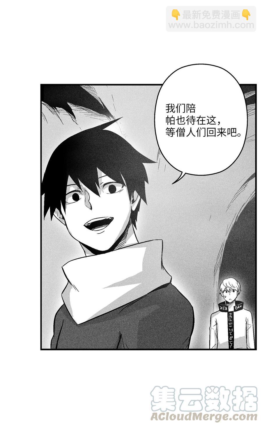 《降兽至尊》057 预言家的梦 第4页