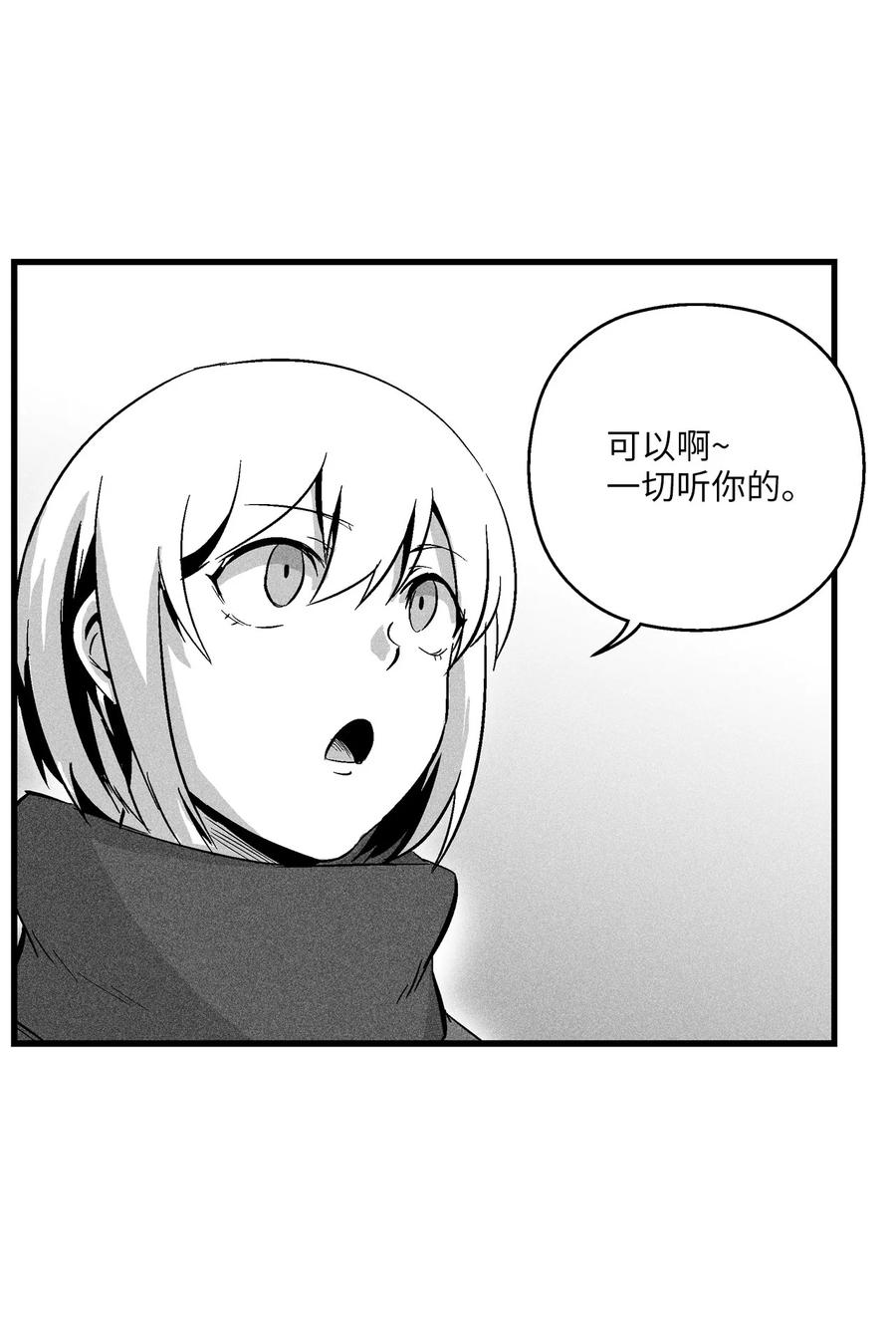 《降兽至尊》057 预言家的梦 第5页