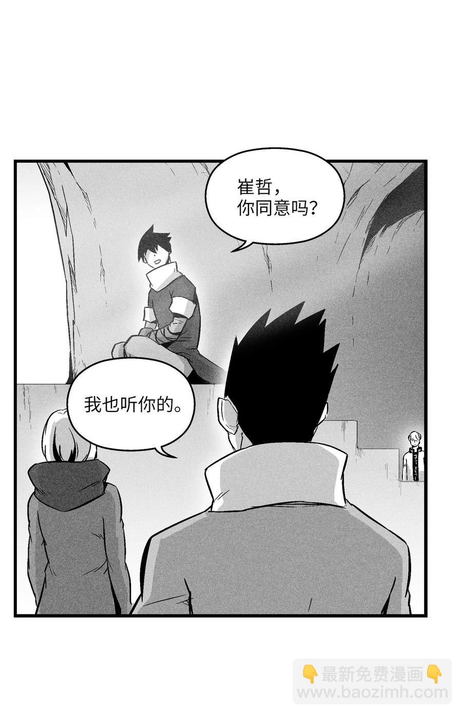 《降兽至尊》057 预言家的梦 第6页
