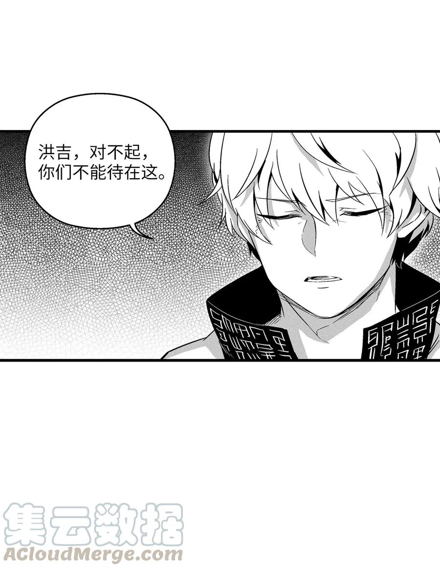 《降兽至尊》057 预言家的梦 第7页