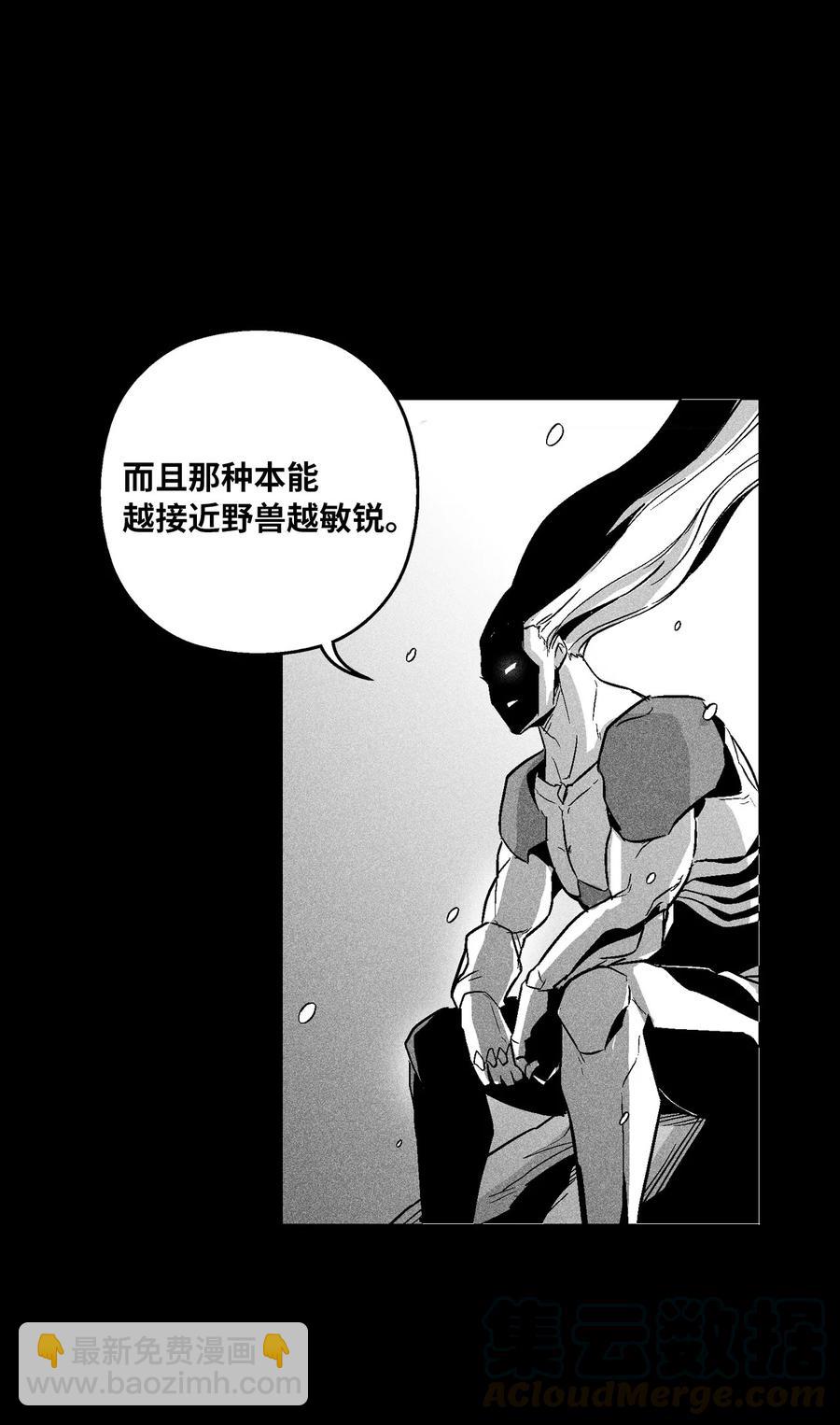 《降兽至尊》059 隐藏的白色地带的秘密 第10页