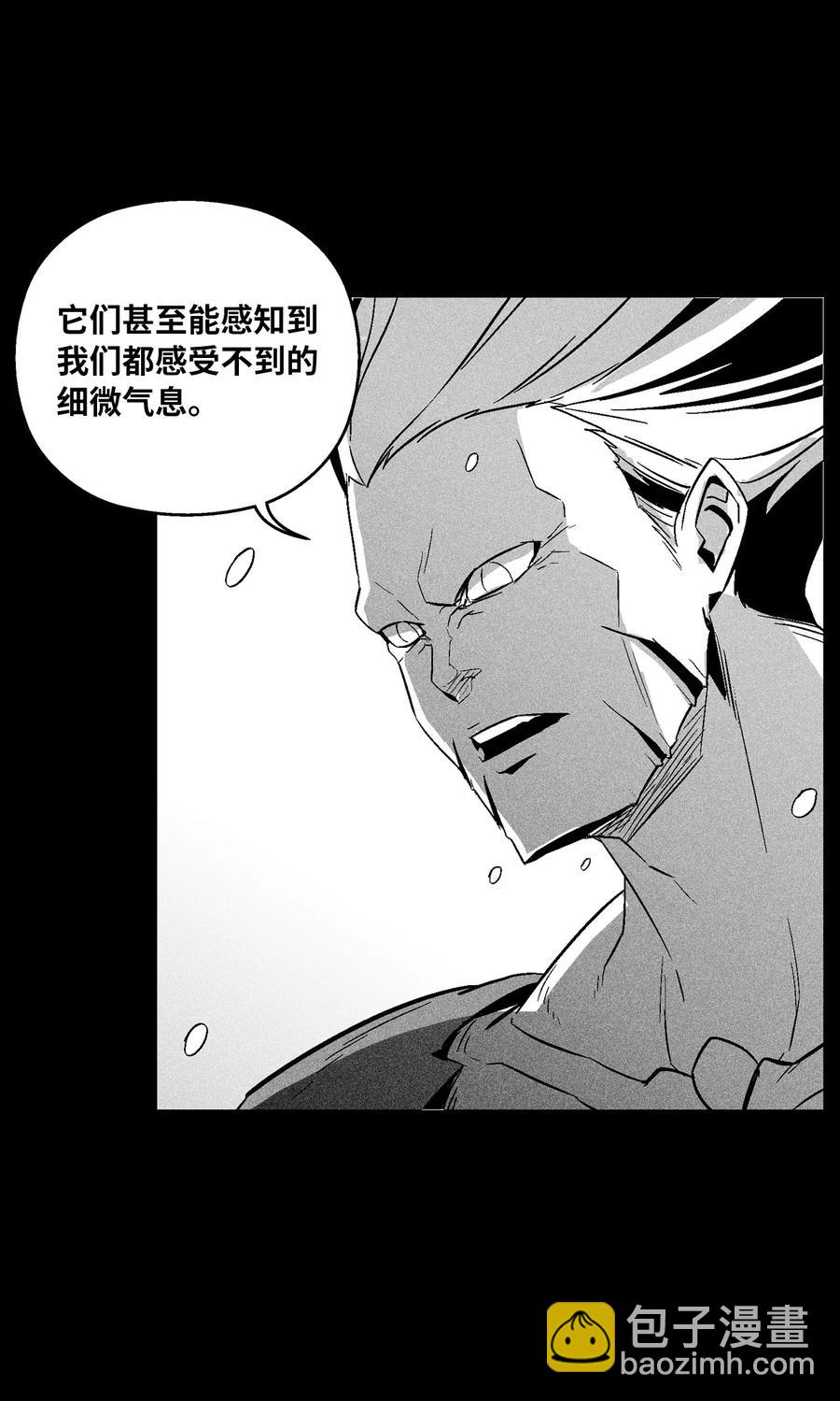 《降兽至尊》059 隐藏的白色地带的秘密 第11页