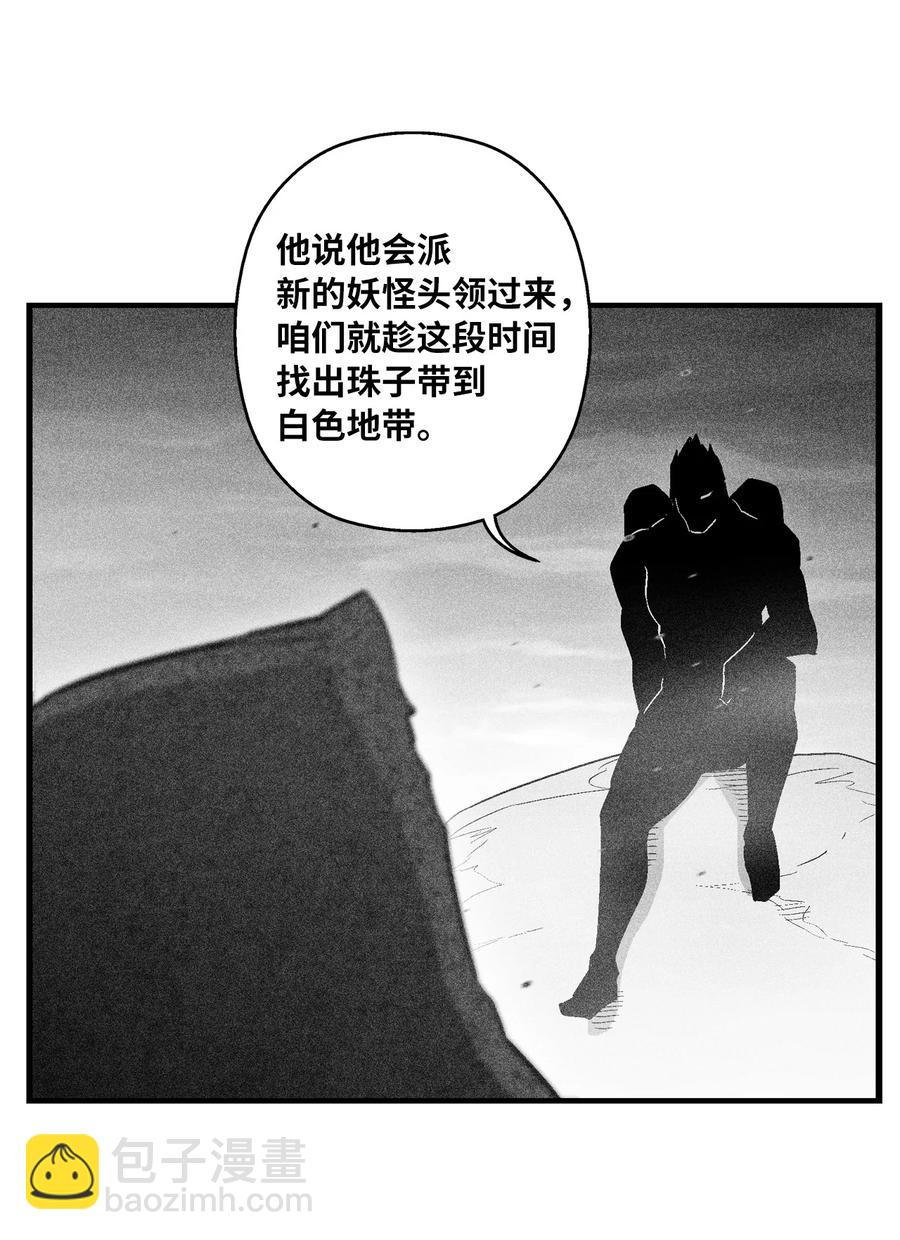 《降兽至尊》059 隐藏的白色地带的秘密 第14页