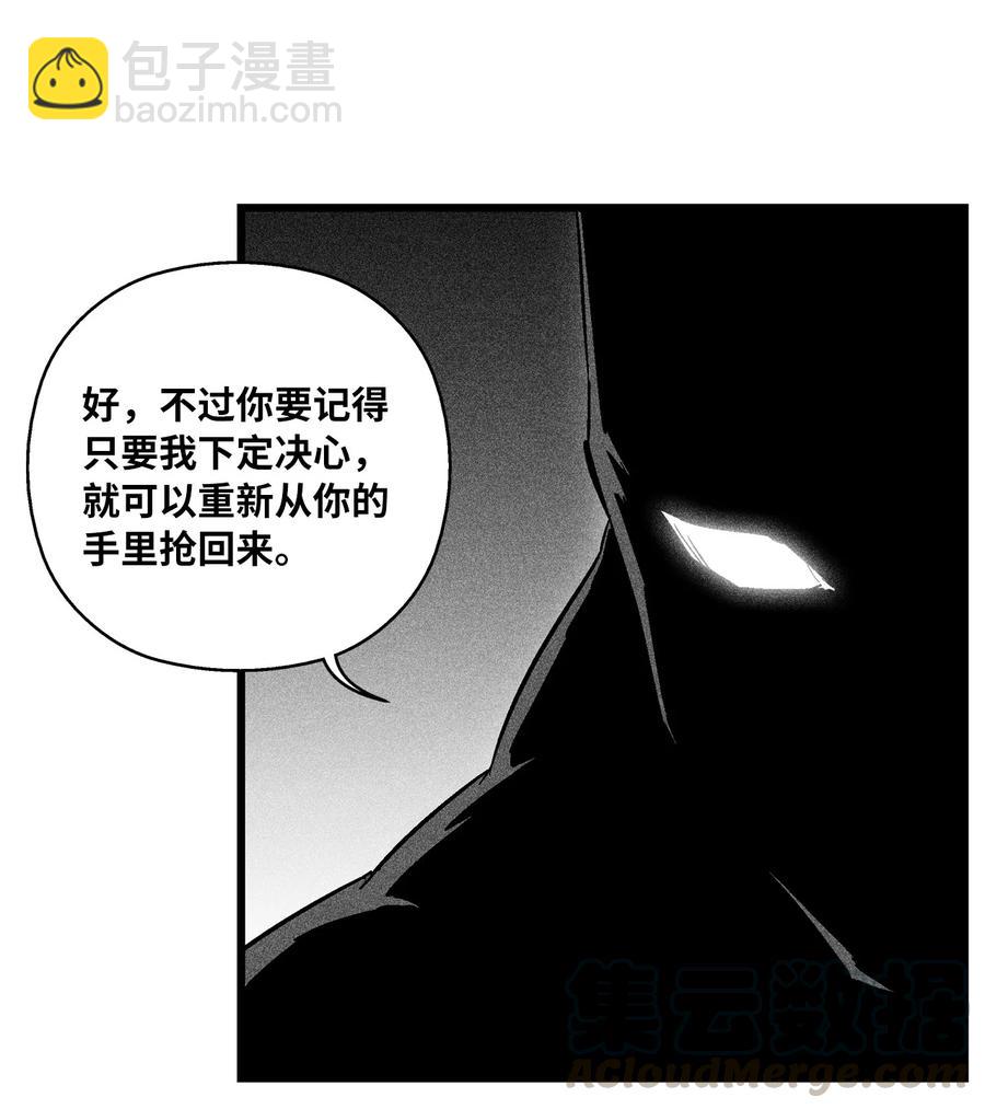 《降兽至尊》059 隐藏的白色地带的秘密 第16页