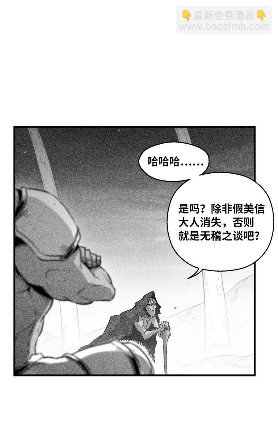 《降兽至尊》059 隐藏的白色地带的秘密 第17页