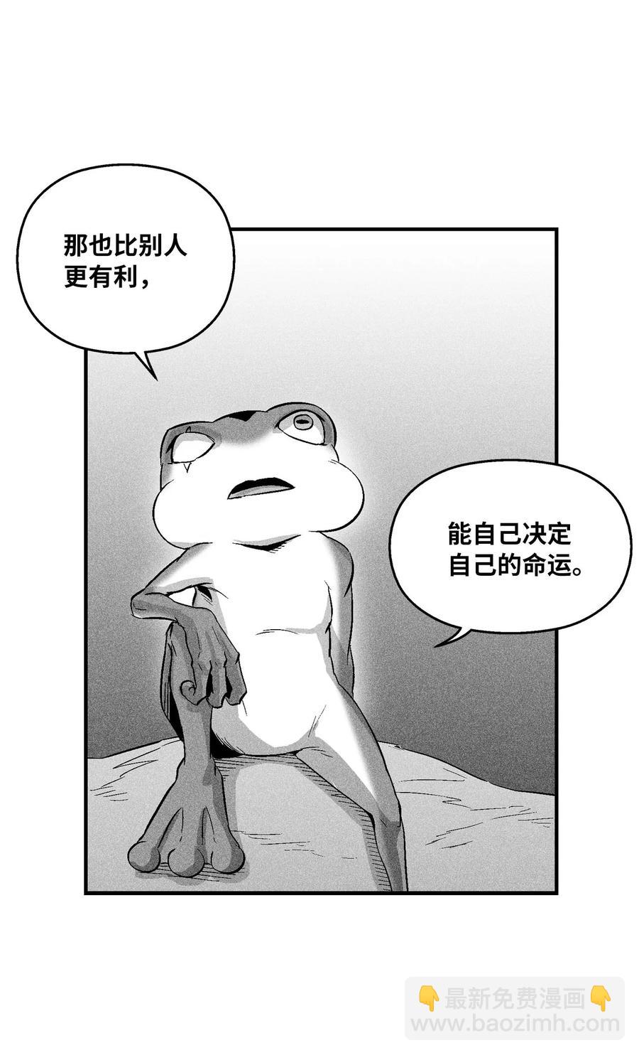 《降兽至尊》059 隐藏的白色地带的秘密 第20页