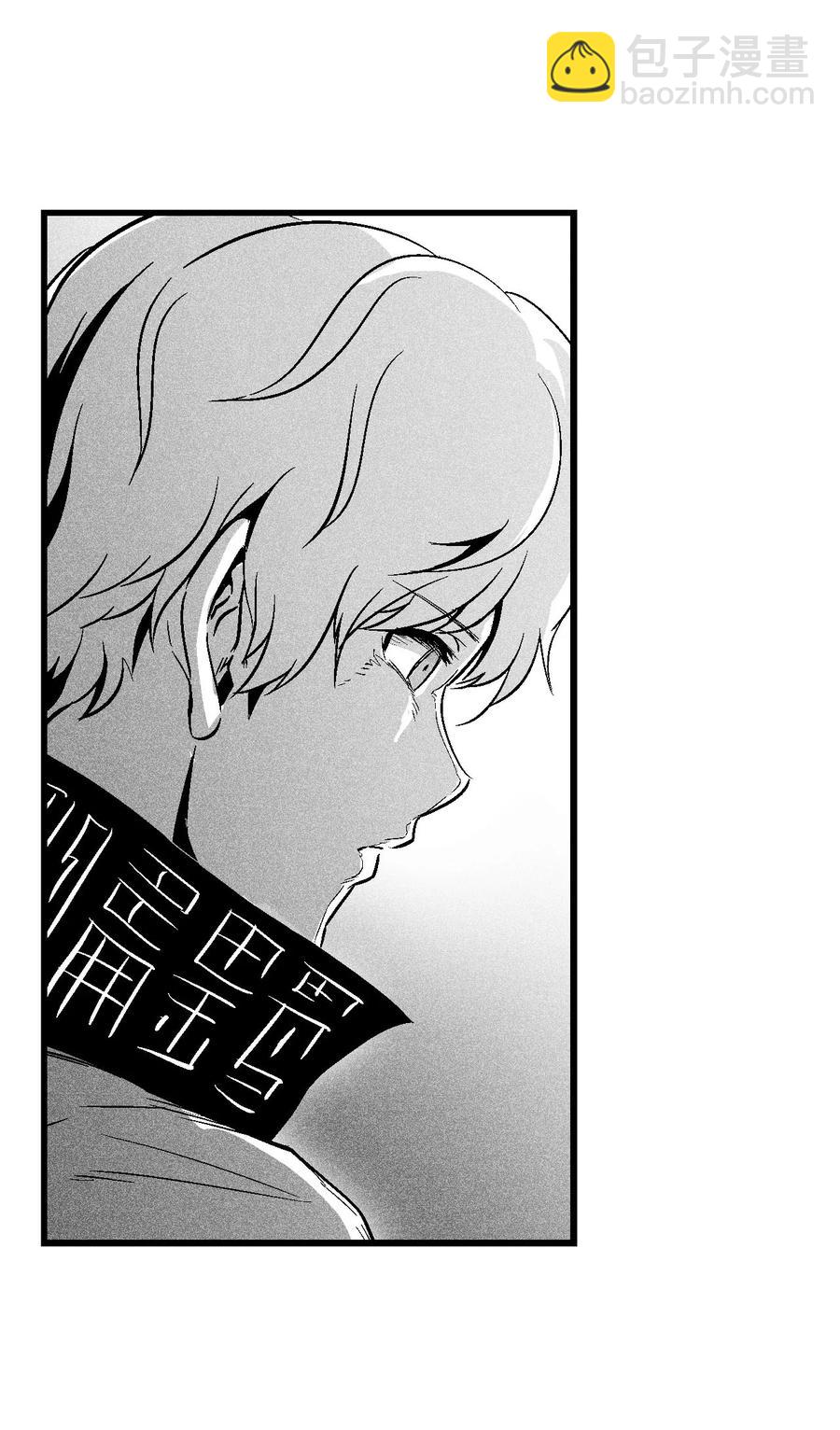 《降兽至尊》059 隐藏的白色地带的秘密 第21页