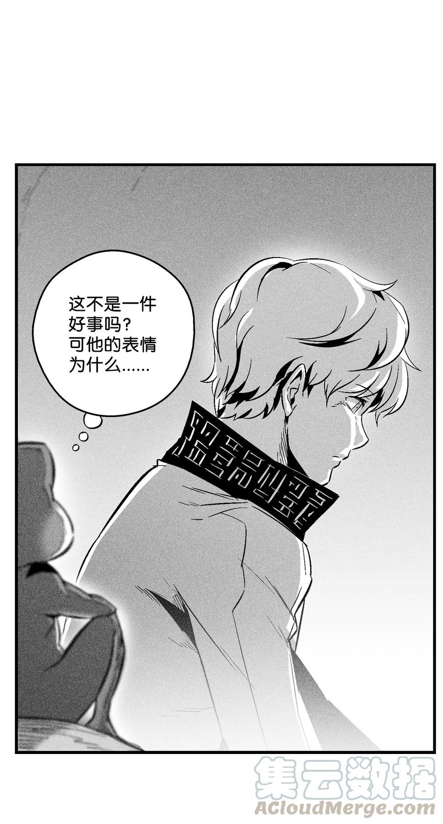 《降兽至尊》059 隐藏的白色地带的秘密 第22页