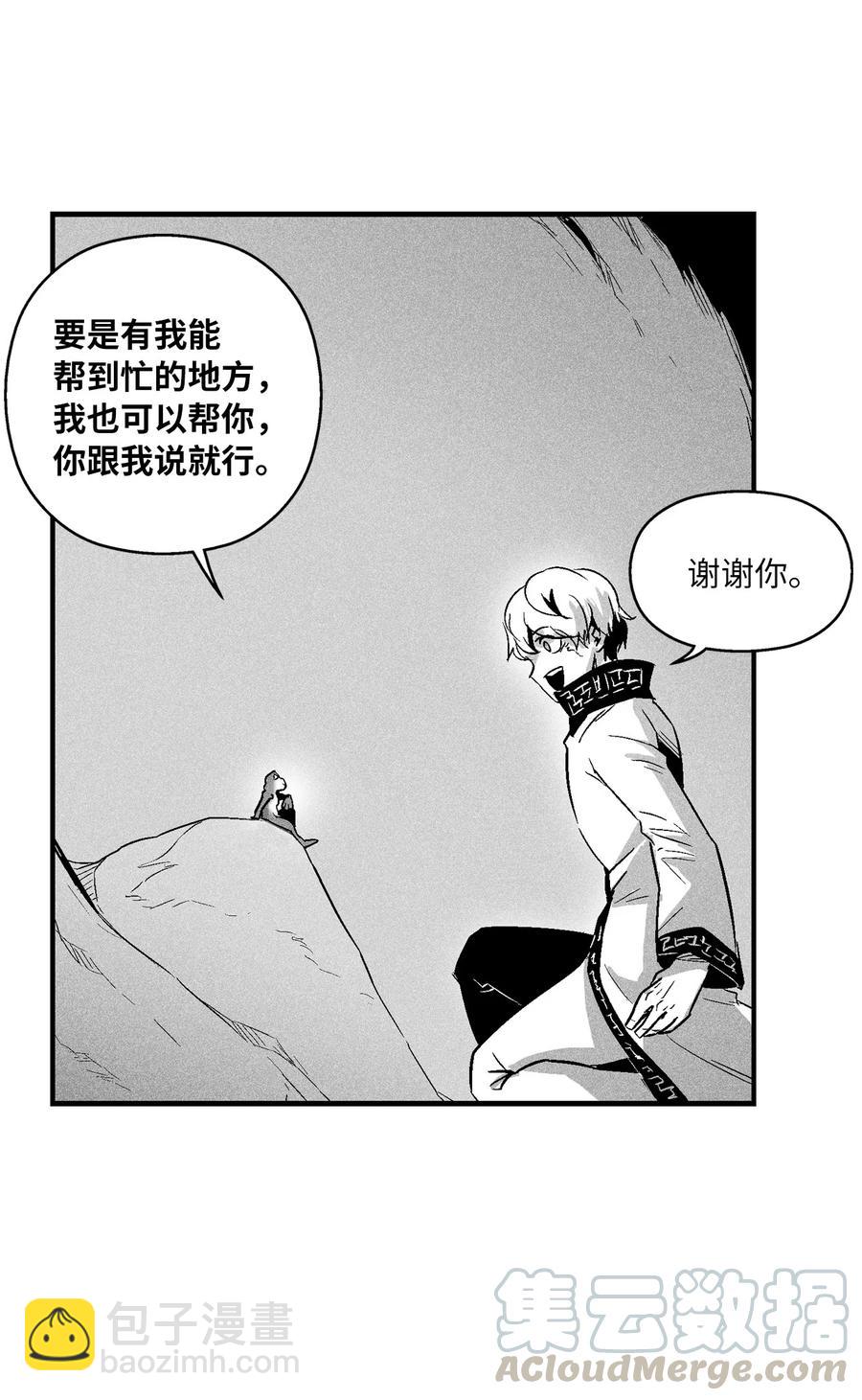 《降兽至尊》059 隐藏的白色地带的秘密 第25页