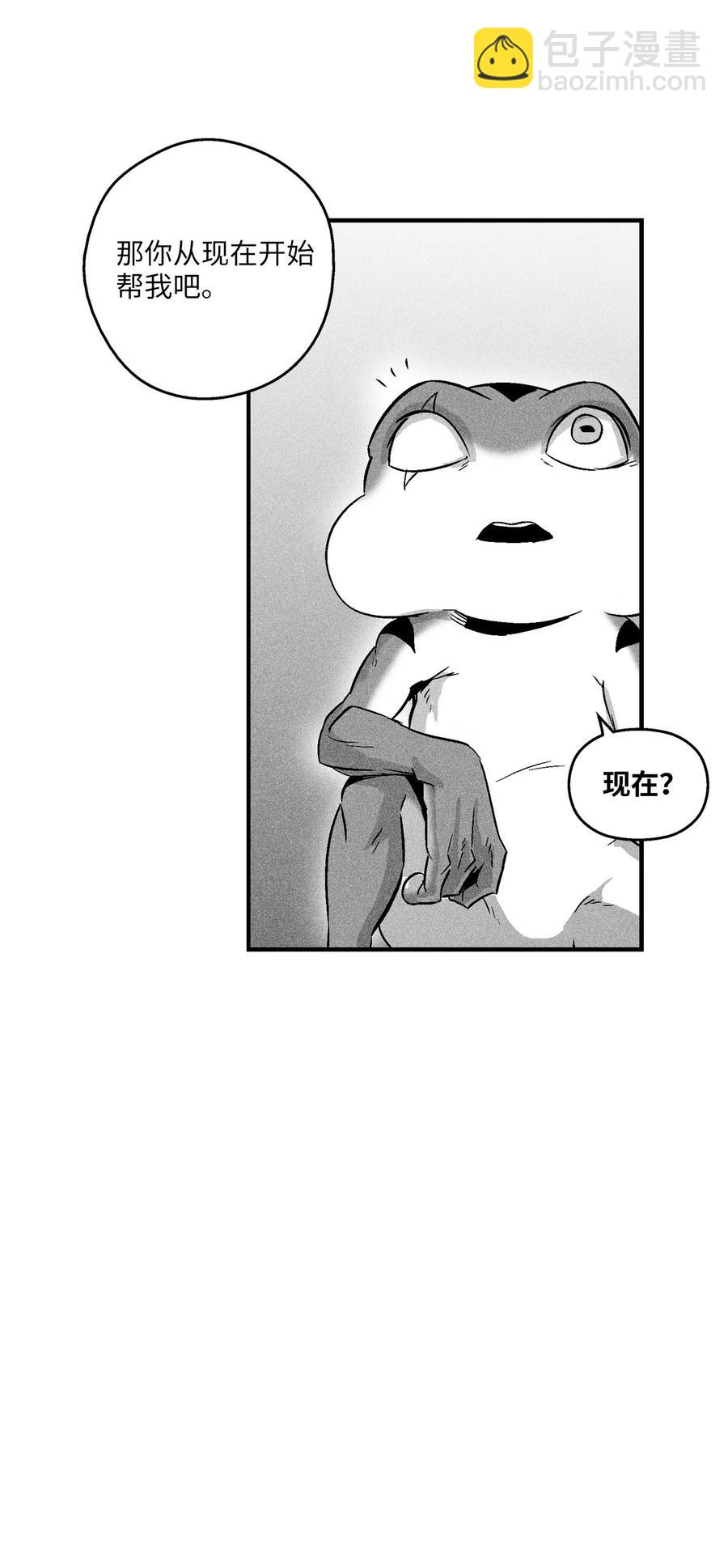 《降兽至尊》059 隐藏的白色地带的秘密 第26页