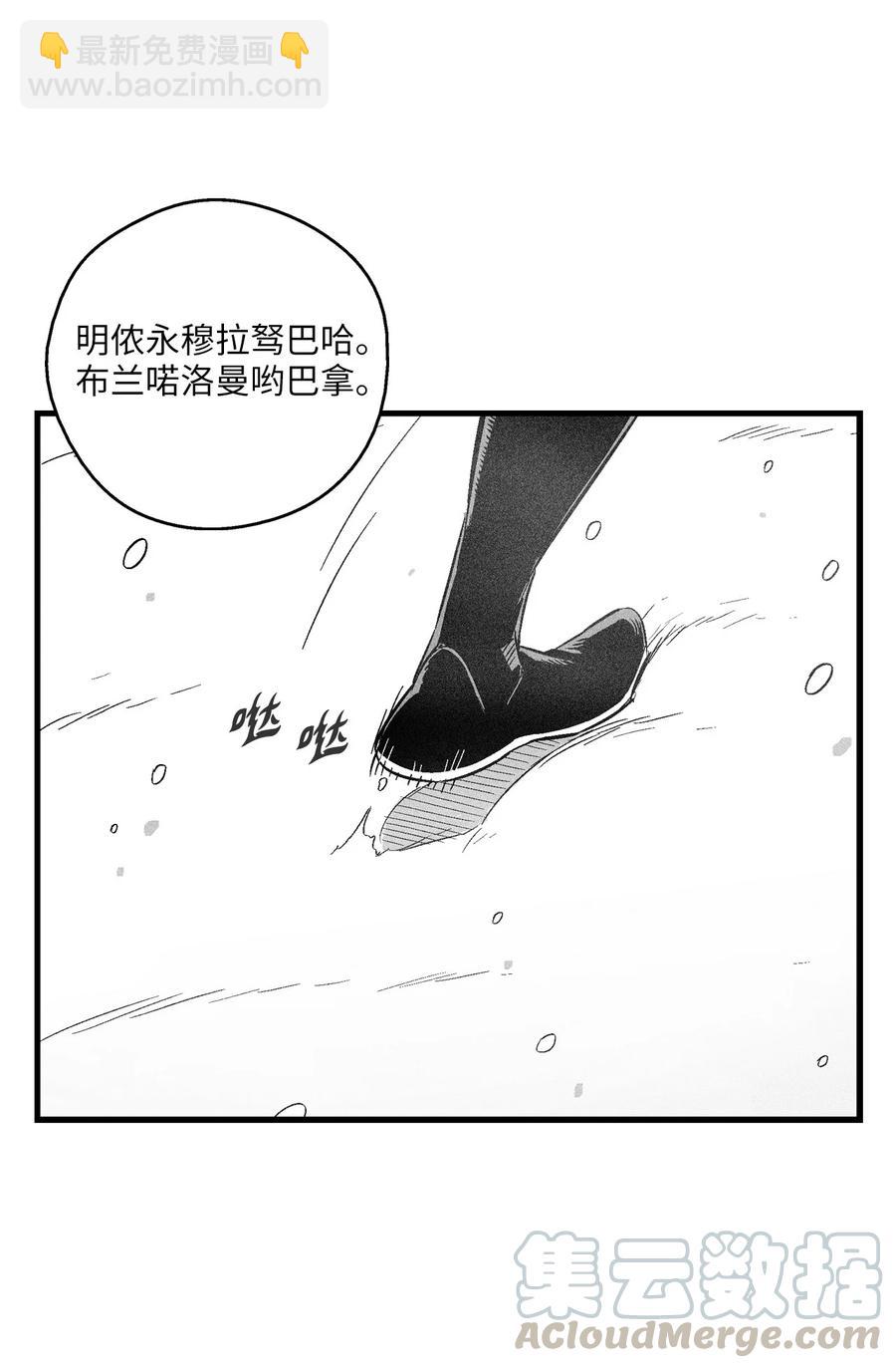 《降兽至尊》059 隐藏的白色地带的秘密 第28页