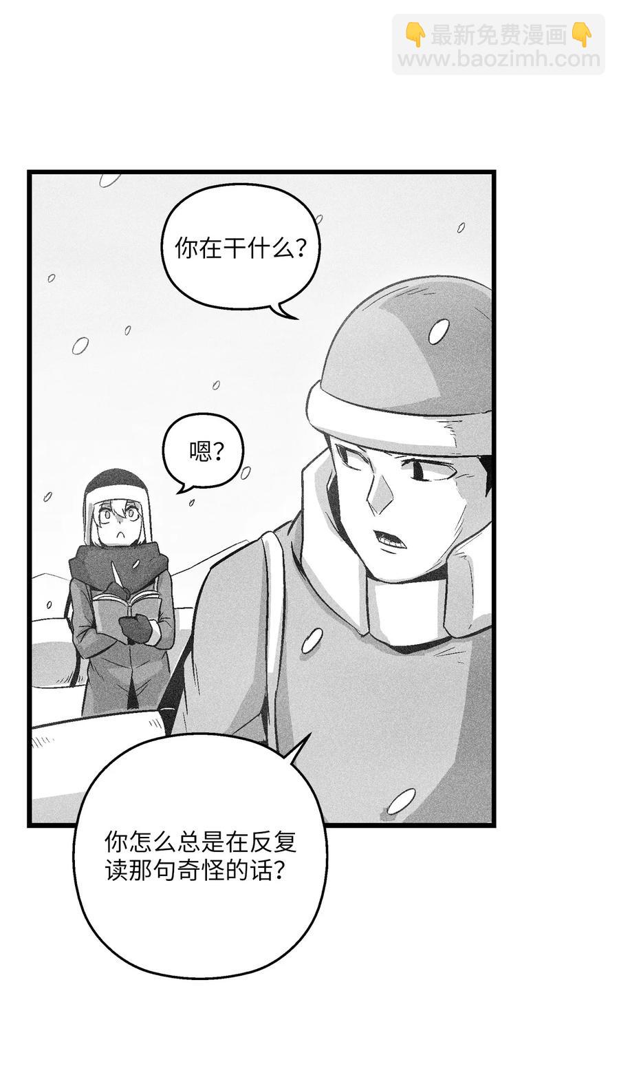 《降兽至尊》059 隐藏的白色地带的秘密 第29页