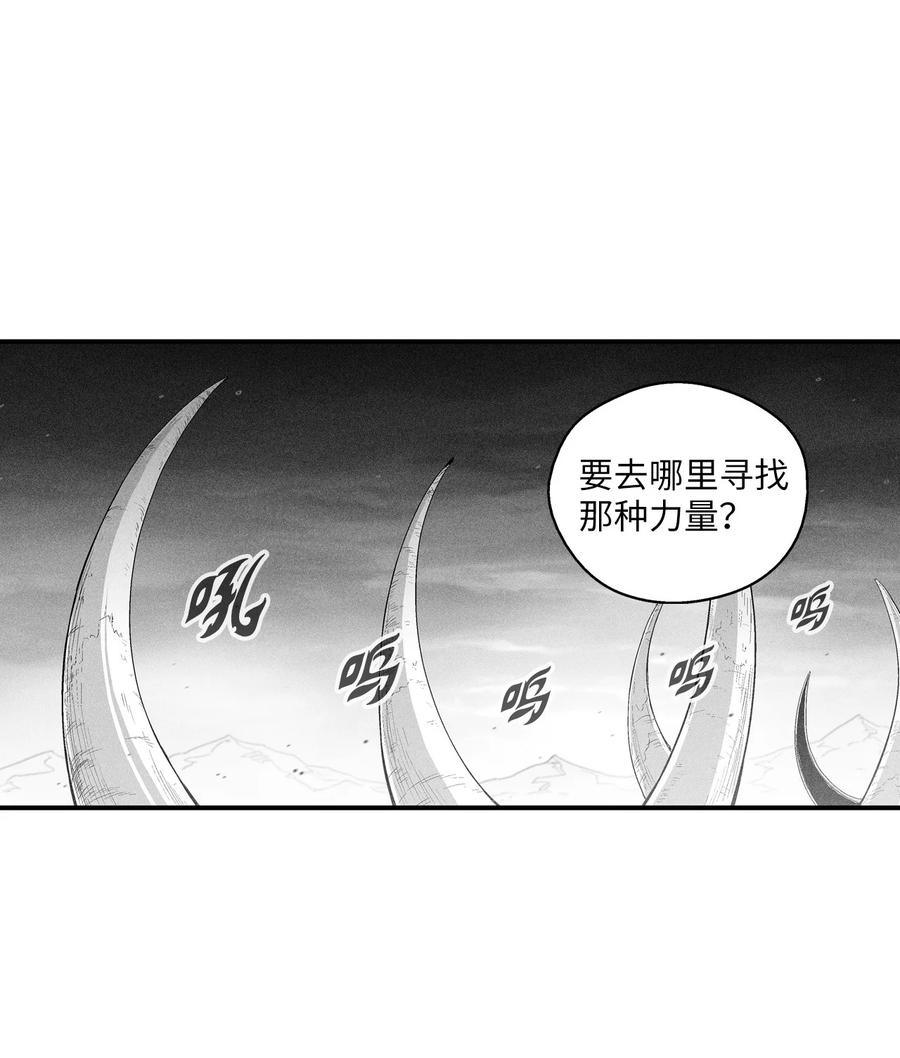 《降兽至尊》059 隐藏的白色地带的秘密 第2页