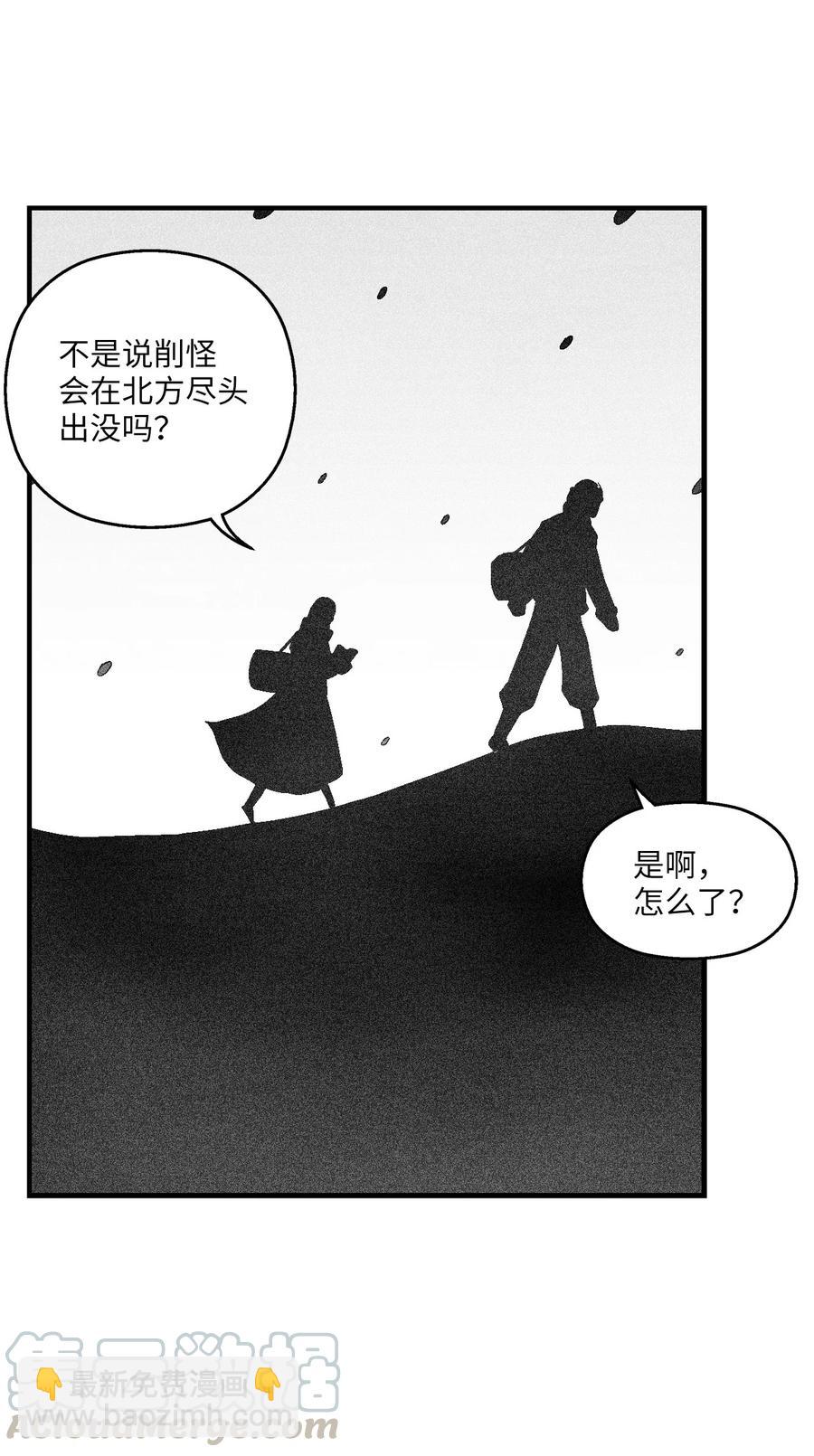 《降兽至尊》059 隐藏的白色地带的秘密 第31页