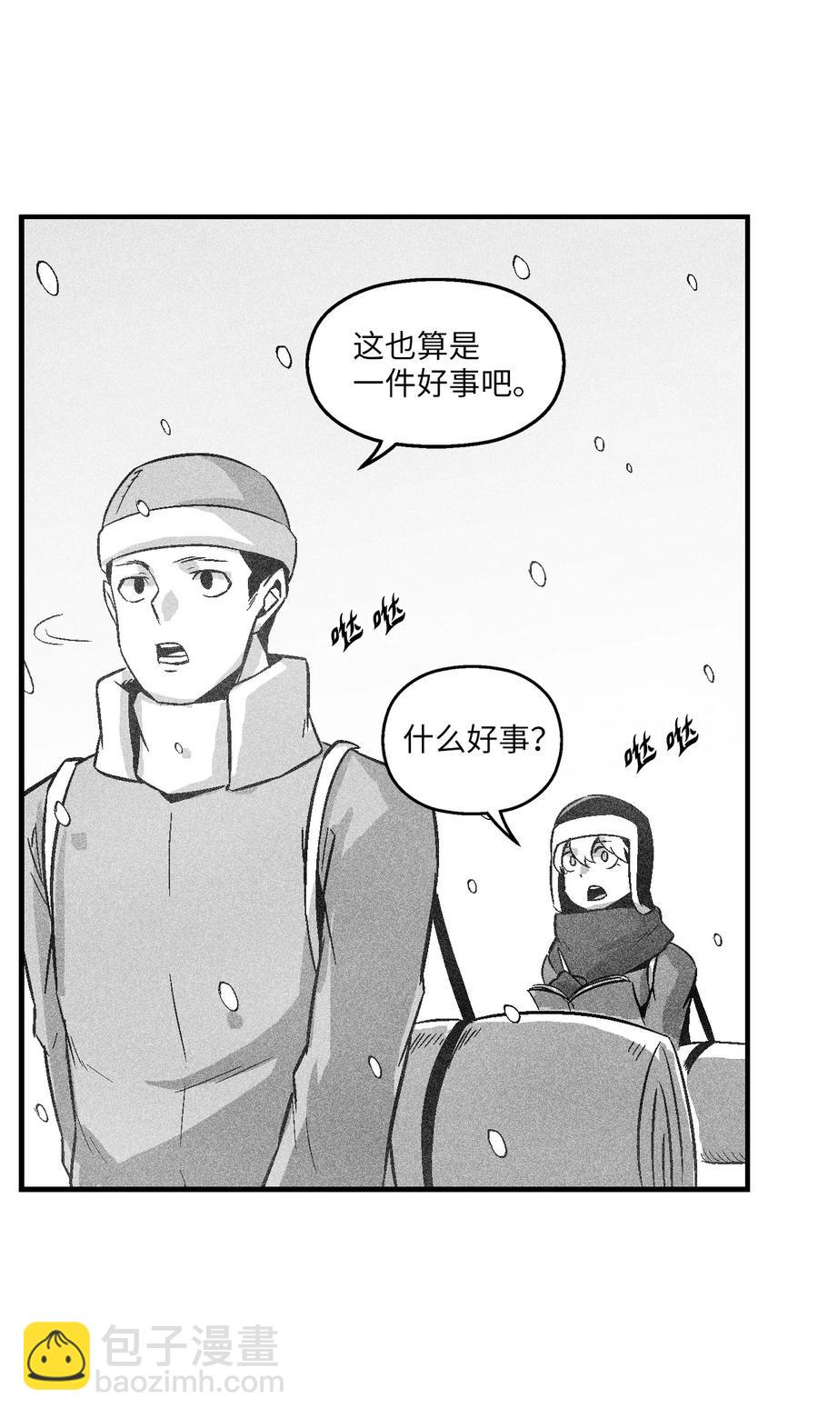 《降兽至尊》059 隐藏的白色地带的秘密 第36页