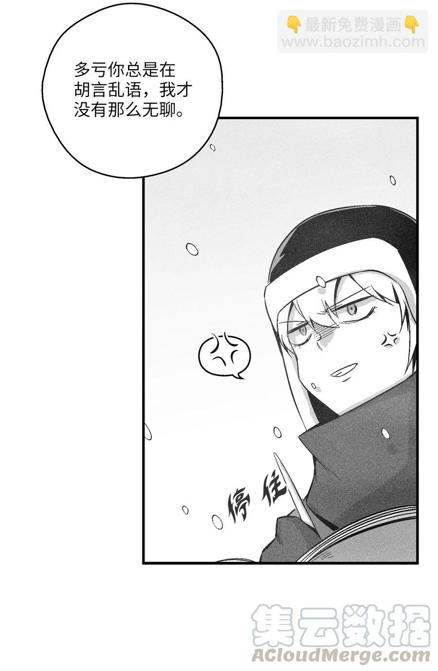 《降兽至尊》059 隐藏的白色地带的秘密 第37页