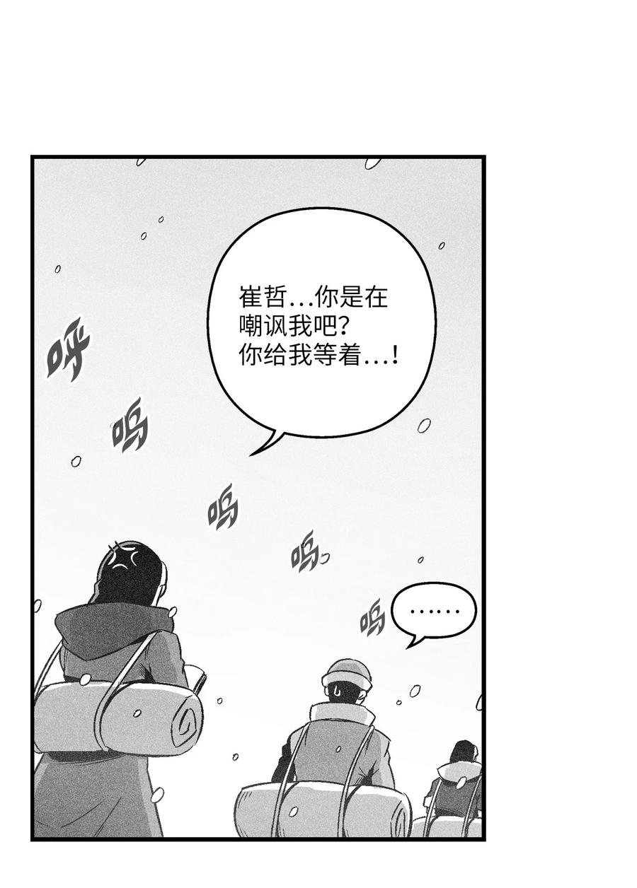 《降兽至尊》059 隐藏的白色地带的秘密 第38页