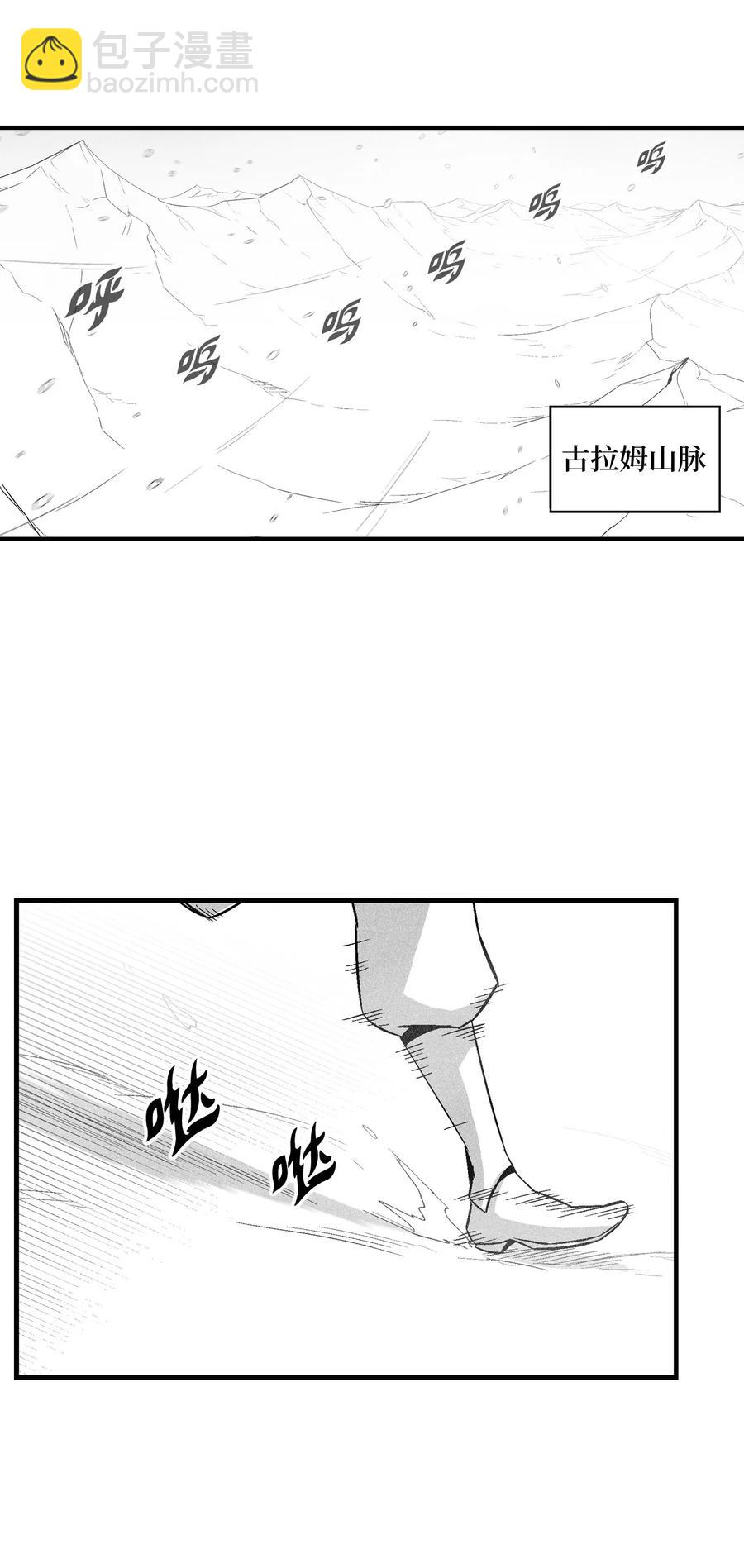 《降兽至尊》059 隐藏的白色地带的秘密 第39页