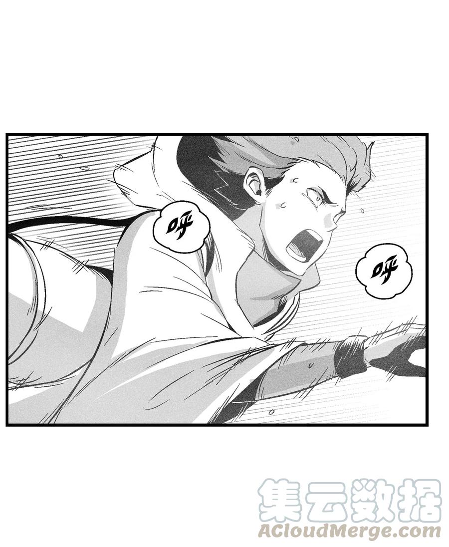 《降兽至尊》059 隐藏的白色地带的秘密 第40页