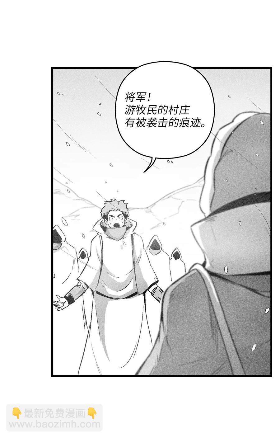《降兽至尊》059 隐藏的白色地带的秘密 第41页