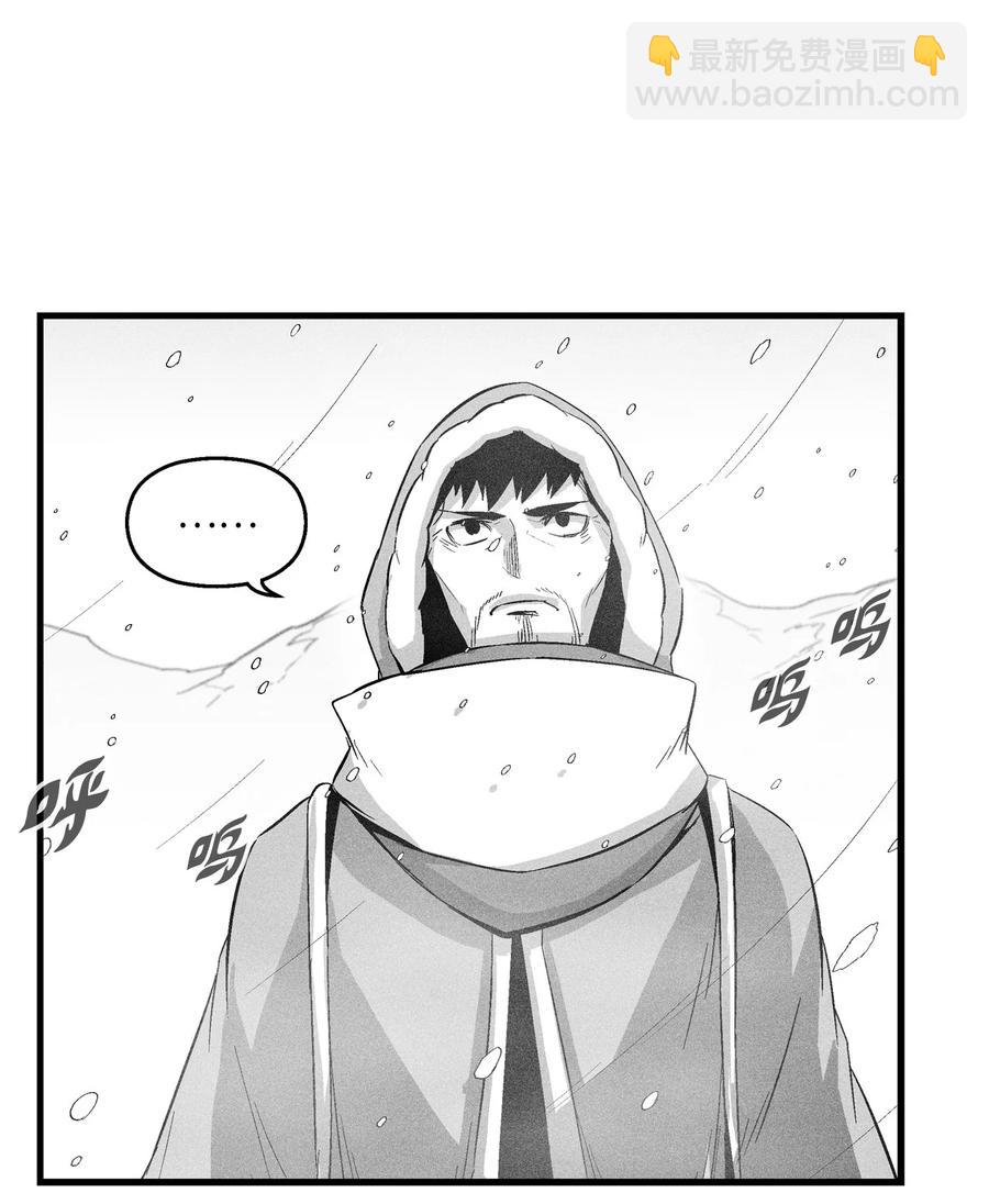 《降兽至尊》059 隐藏的白色地带的秘密 第42页