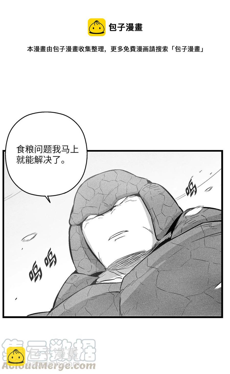 《降兽至尊》059 隐藏的白色地带的秘密 第46页