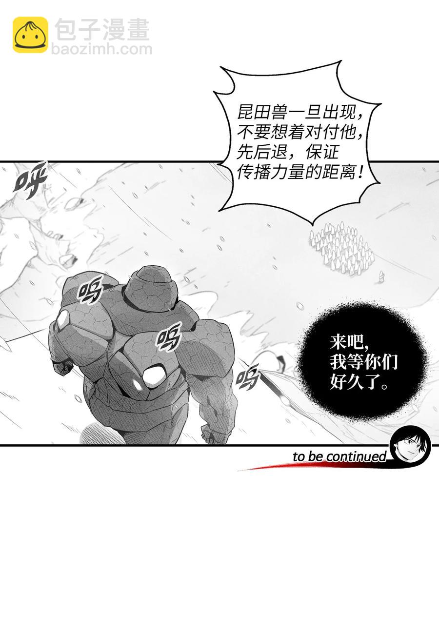《降兽至尊》059 隐藏的白色地带的秘密 第47页