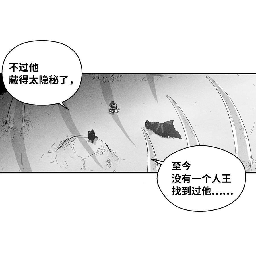 《降兽至尊》059 隐藏的白色地带的秘密 第5页