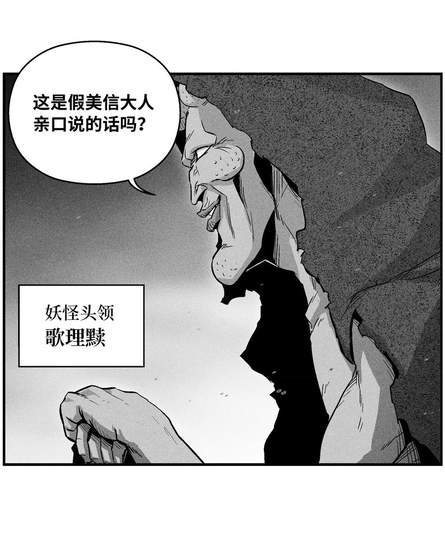 《降兽至尊》059 隐藏的白色地带的秘密 第6页
