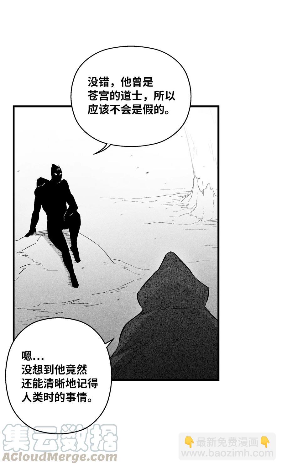 《降兽至尊》059 隐藏的白色地带的秘密 第7页