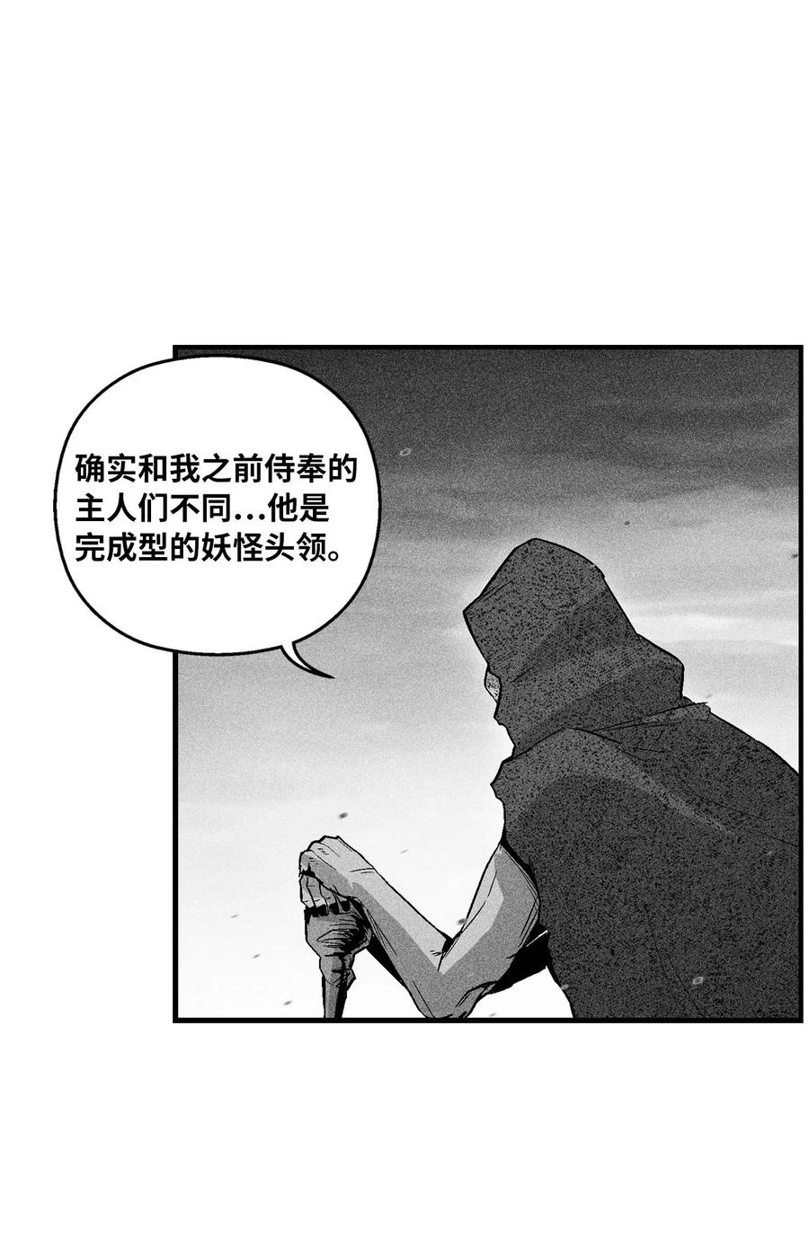 《降兽至尊》059 隐藏的白色地带的秘密 第8页