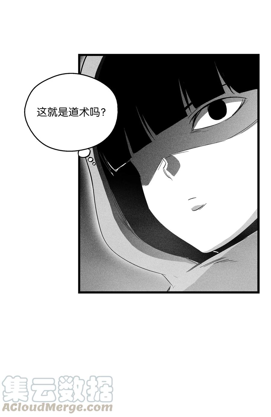 《降兽至尊》064 被鼠王觊觎的原因 第10页