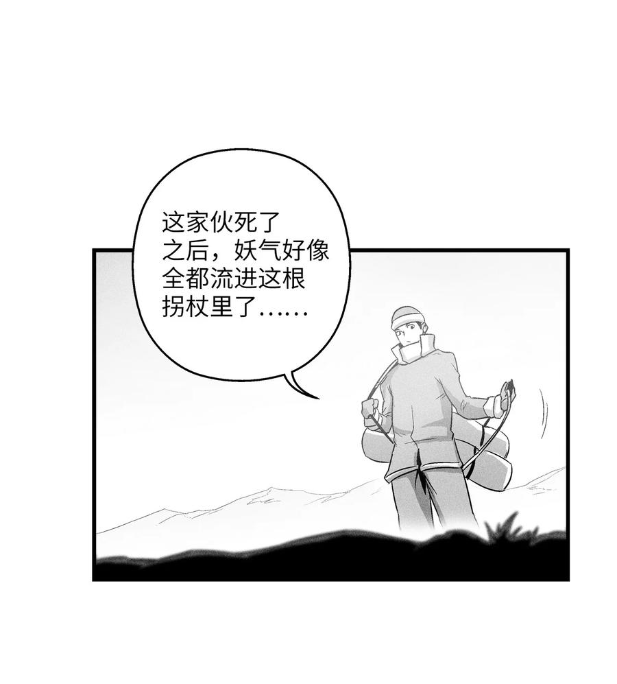 《降兽至尊》064 被鼠王觊觎的原因 第11页