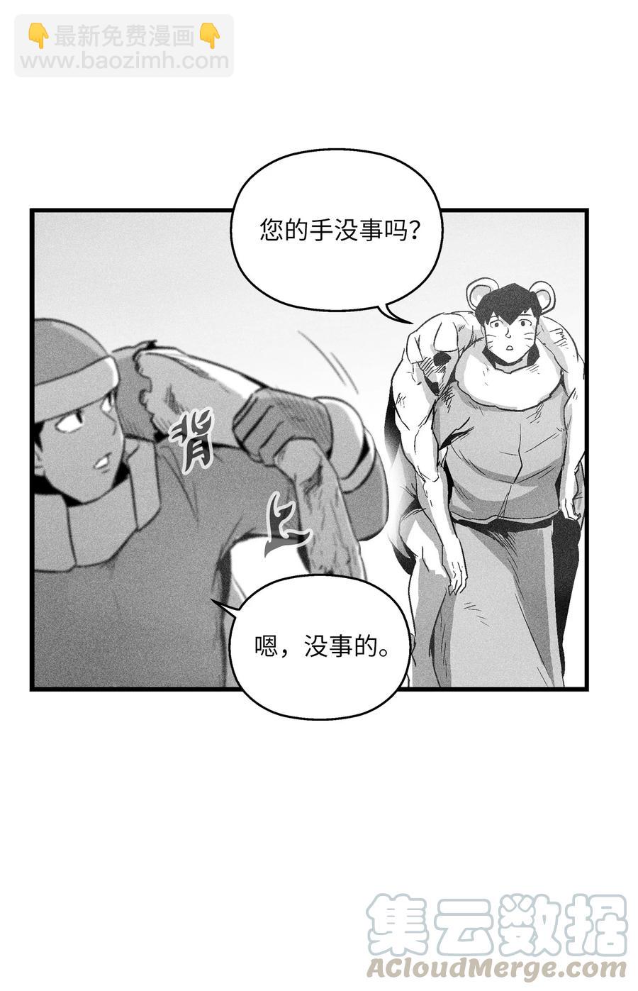 《降兽至尊》064 被鼠王觊觎的原因 第13页