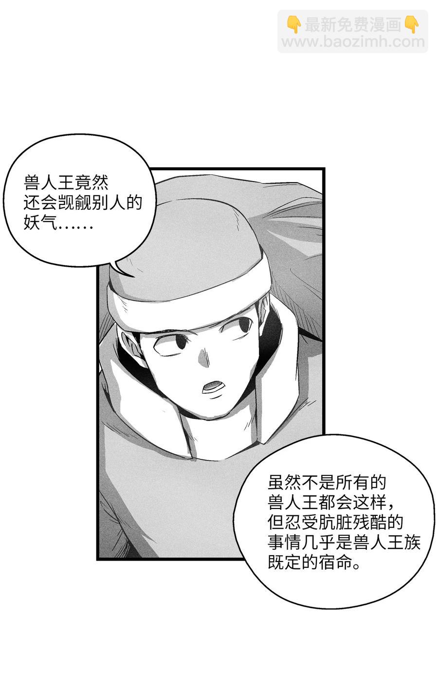 《降兽至尊》064 被鼠王觊觎的原因 第17页
