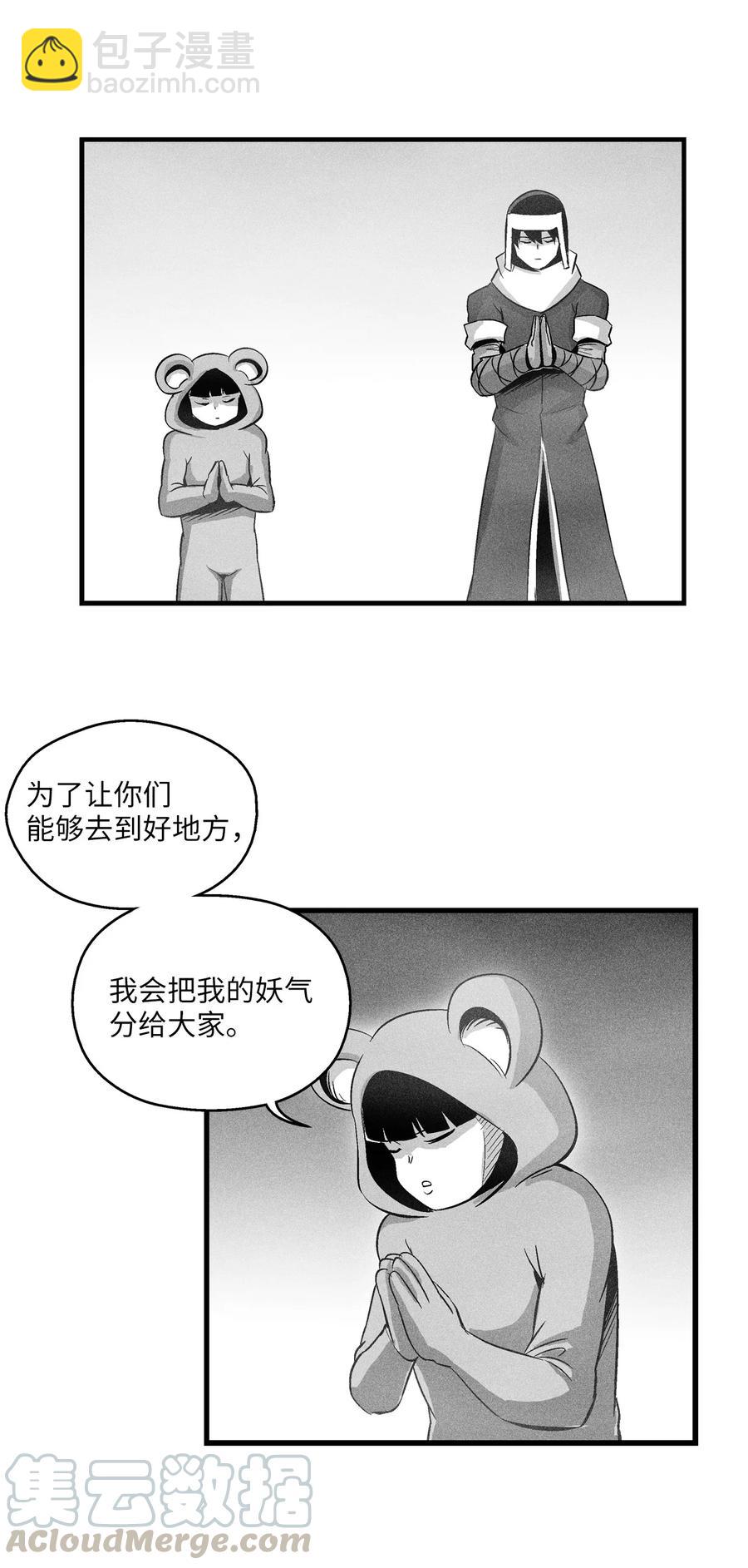 《降兽至尊》064 被鼠王觊觎的原因 第19页