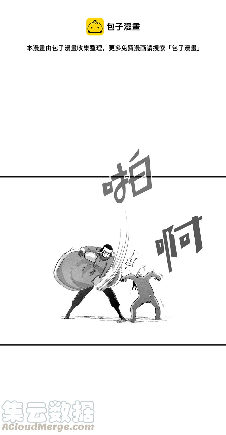 《降兽至尊》064 被鼠王觊觎的原因 第1页