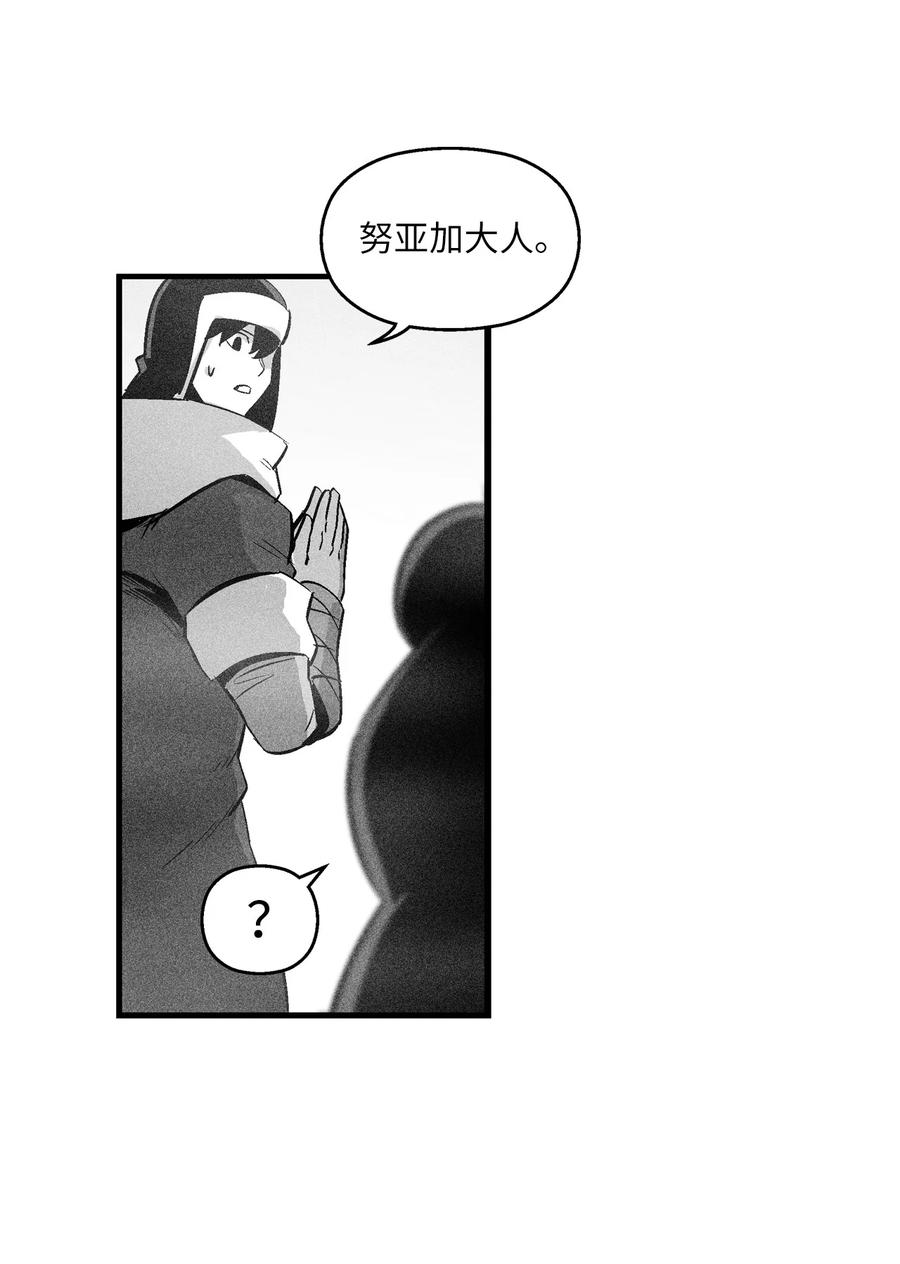 《降兽至尊》064 被鼠王觊觎的原因 第20页
