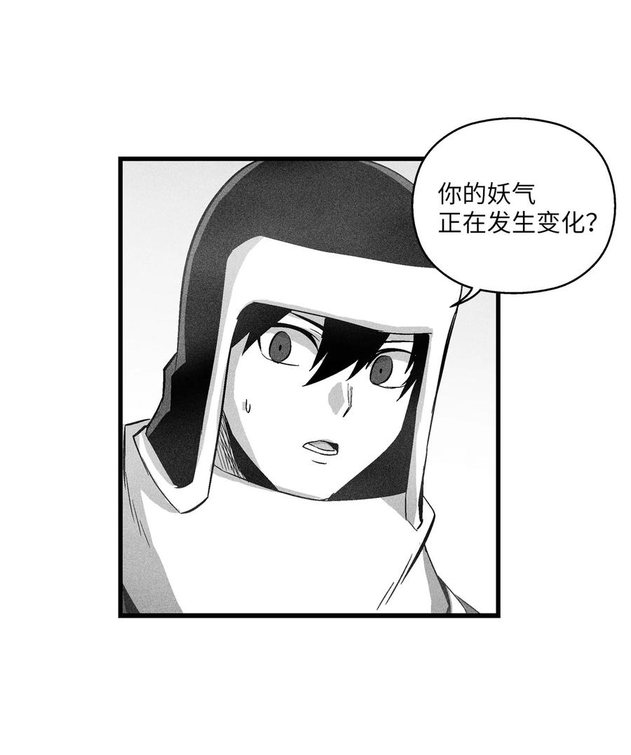 《降兽至尊》064 被鼠王觊觎的原因 第21页