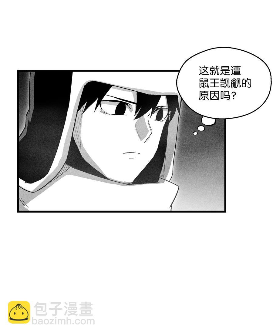 《降兽至尊》064 被鼠王觊觎的原因 第23页