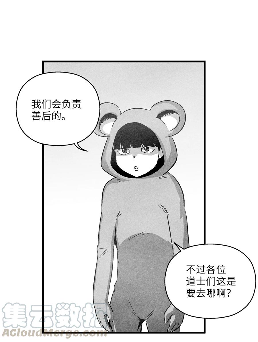 《降兽至尊》064 被鼠王觊觎的原因 第25页