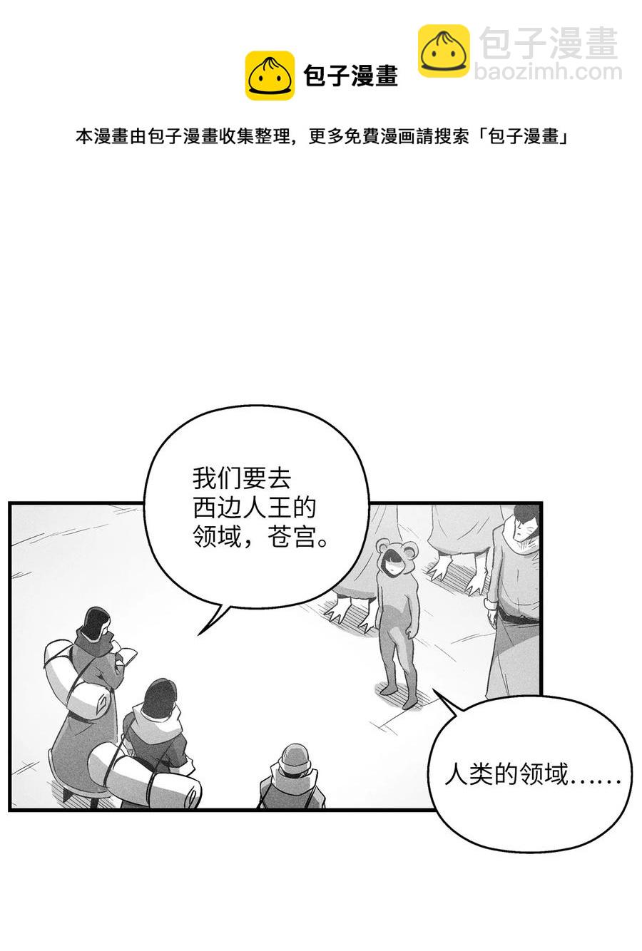 《降兽至尊》064 被鼠王觊觎的原因 第26页