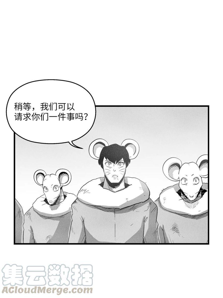 《降兽至尊》064 被鼠王觊觎的原因 第28页