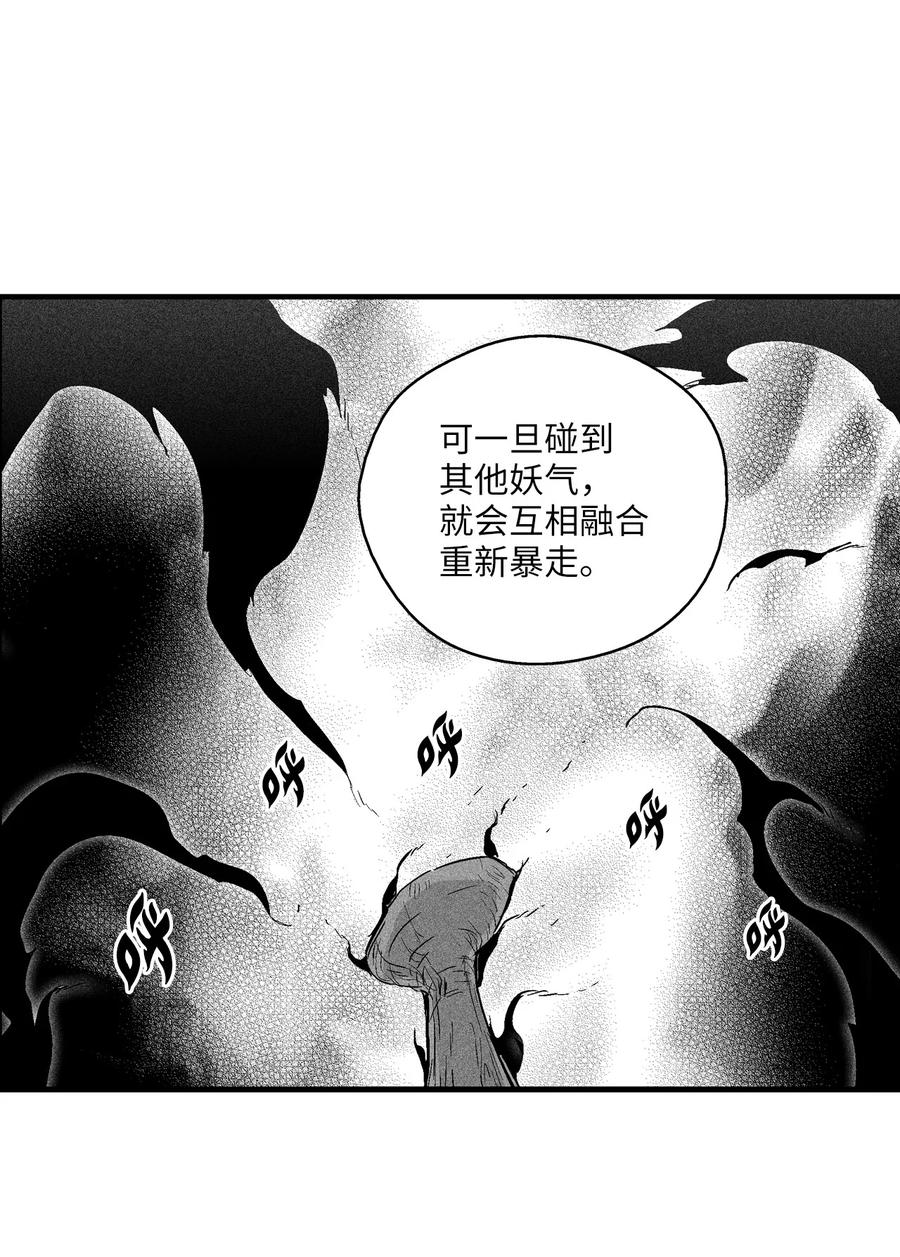 《降兽至尊》064 被鼠王觊觎的原因 第32页