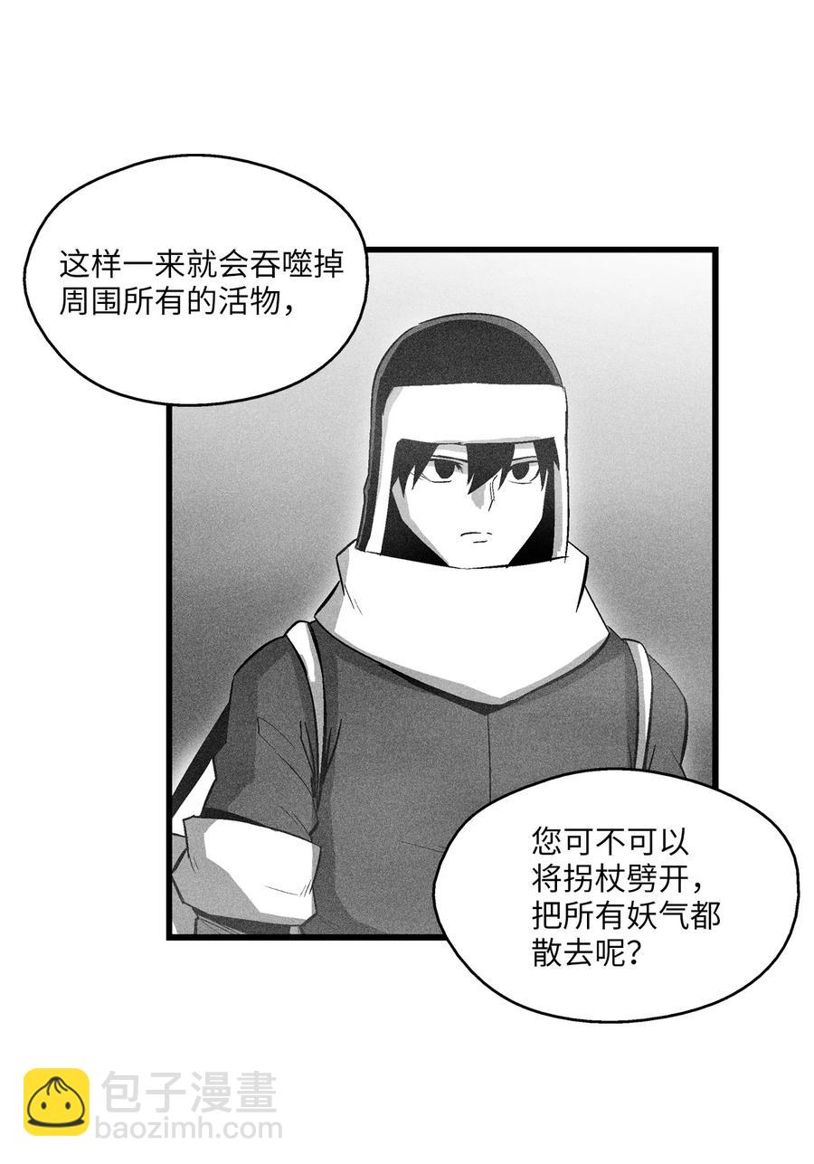 《降兽至尊》064 被鼠王觊觎的原因 第33页